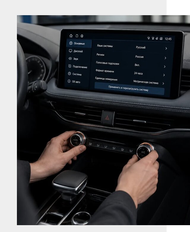 Русификация Changan Lamore в Светлограде по цене от 6603 р. | ФастМобиль-Свт